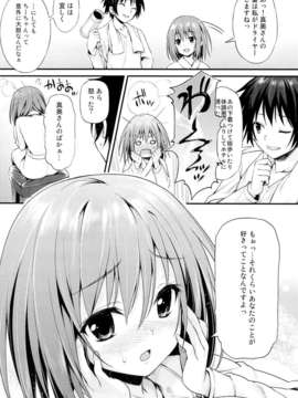 (C84) [P：P (おりょう)] ベイビー★ドール (はたらく魔王さま!)_27_26