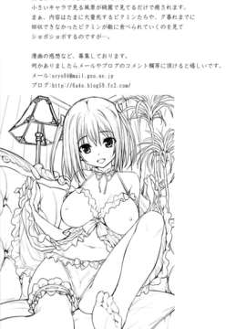 (C84) [P：P (おりょう)] ベイビー★ドール (はたらく魔王さま!)_28_27