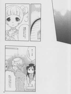 (C84) [安全第一 (石見翔子)] みんなでなかよししよう。 (ドキドキ！プリキュア)_27_minnadenakayoshi_27