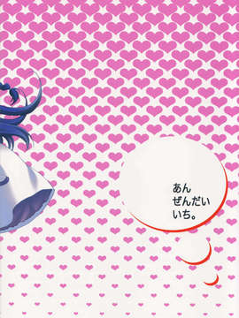 (C84) [安全第一 (石見翔子)] みんなでなかよししよう。 (ドキドキ！プリキュア)_30_minnadenakayoshi_30