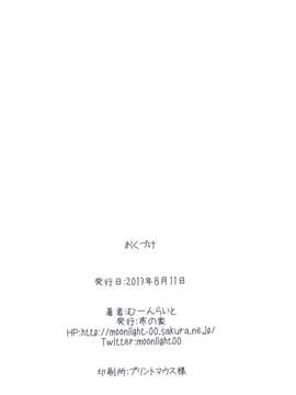 (C84) [布の家 (むーんらいと)] れっつすたでぃー×××2 (ラブライブ!)_29_029