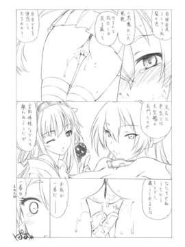 (C84) [UROBOROS (うたたねひろゆき)] 弐陸零律零律弐零 (艦これ)_14_26040420_015