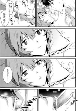 (C84) [彩画堂] B-WORM (新世紀エヴァンゲリオン)_23_22