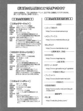 (C84) [彩画堂] B-WORM (新世紀エヴァンゲリオン)_33_32
