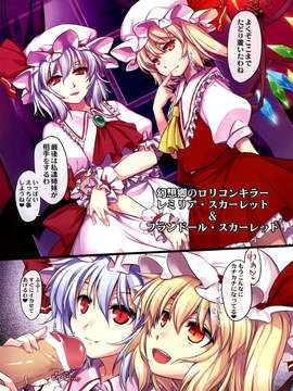 (C84) [しもやけ堂] 紅魔館艶行_19_image_018