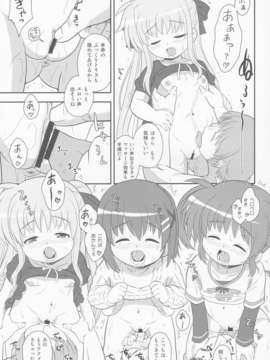 (C84) [大艦巨砲組] はやてちゃんの家庭でできないリハビリマッサージ (魔法少女リリカルなのは)_07_007