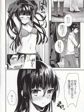 猫を忘れられるわけがない (俺の妹がこんなに可愛いわけがない)_05_IMG_0005