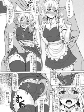 (C84) [Inst] Love Inside (東方)_08_Love_Inside_009