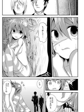 (C84) [軒下の猫屋 (アルデヒド)] 超次元レイプ ヌプテューヌ (超次元ゲイム ネプテューヌ)_24_24
