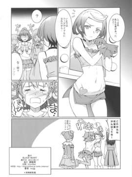 (C84) [誘蛾党 (mogg)] BLACK HEART (ドキドキ！プリキュア)_17_balckheart_18