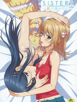 (C84) [神坂さんとマキノ事務所] SISTERS ～夏の遥かの日～ ＋Extra Book (SISTERS ～夏の最後の日～)_01_img001