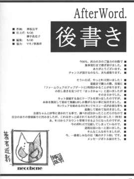 (C84) [神坂さんとマキノ事務所] SISTERS ～夏の遥かの日～ ＋Extra Book (SISTERS ～夏の最後の日～)_16_img016