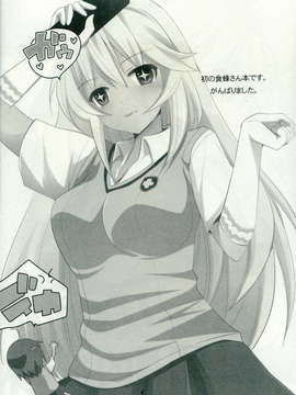 (C84) [ぴこぴこ亭(いのうえみたん)]とある女王の性的欲求_03_03