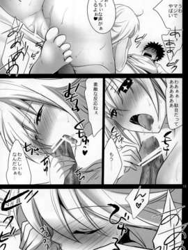 (C84) [ぴこぴこ亭(いのうえみたん)]とある女王の性的欲求_12_12