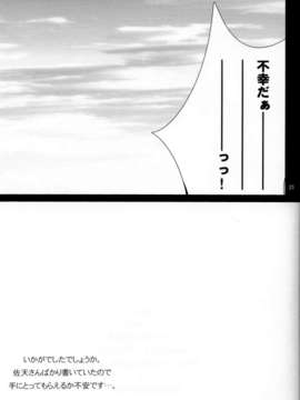 (C84) [ぴこぴこ亭(いのうえみたん)]とある女王の性的欲求_24_24