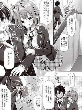 (C84) [P.P (おりょう)] ガハマさん限定 (やはり俺の青春ラブコメはまちがっている。)_03_IMG_0003
