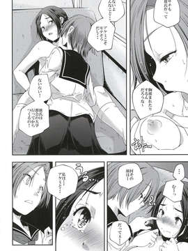 (C84) [ツマサキレーベル (山崎かずま,左カゲトラ)] コウカンコウガイ_27_027