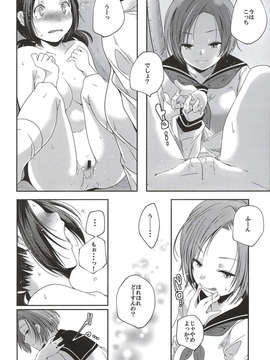 (C84) [ツマサキレーベル (山崎かずま,左カゲトラ)] コウカンコウガイ_29_029