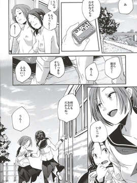 (C84) [ツマサキレーベル (山崎かずま,左カゲトラ)] コウカンコウガイ_33_033