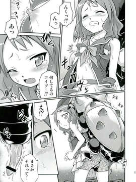 (C84) [スタジオた～ (狂一郎)] 絶壁のバハムートちゃん!! (絶対防衛レヴィアタン)_15_0015