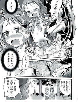 (C84) [スタジオた～ (狂一郎)] 絶壁のバハムートちゃん!! (絶対防衛レヴィアタン)_17_0017