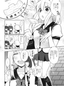 (C84) [ぎうにう屋 (ぎうにう)] UMA report 001_05_uma_04