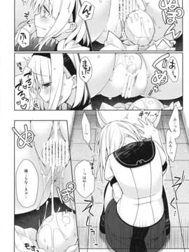 (C84) [ぎうにう屋 (ぎうにう)] UMA report 001_07_uma_06