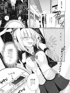 (C84) [ぎうにう屋 (ぎうにう)] UMA report 001_08_uma_07