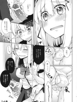 (C84) [ぎうにう屋 (ぎうにう)] UMA report 001_12_uma_11