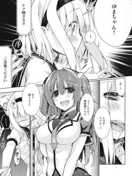 (C84) [ぎうにう屋 (ぎうにう)] UMA report 001_20_uma_19