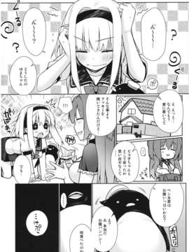 (C84) [ぎうにう屋 (ぎうにう)] UMA report 001_23_uma_22