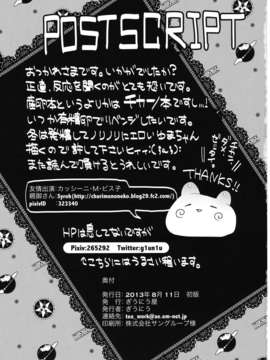 (C84) [ぎうにう屋 (ぎうにう)] UMA report 001_24_uma_23