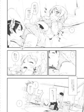 (C84) [_NIL_(フジバヤシ春)] 星くず☆ナミダ (俺妹)_11_hosikuzu_12