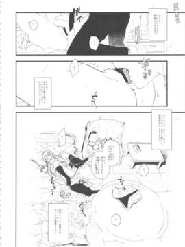 (C84) [_NIL_(フジバヤシ春)] 星くず☆ナミダ (俺妹)_13_hosikuzu_14