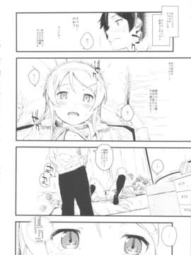 (C84) [_NIL_(フジバヤシ春)] 星くず☆ナミダ (俺妹)_17_hosikuzu_18