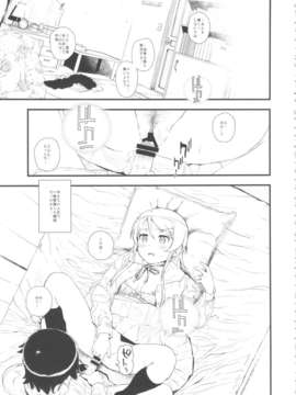 (C84) [_NIL_(フジバヤシ春)] 星くず☆ナミダ (俺妹)_18_hosikuzu_19