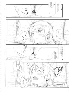 (C84) [_NIL_(フジバヤシ春)] 星くず☆ナミダ (俺妹)_19_hosikuzu_20