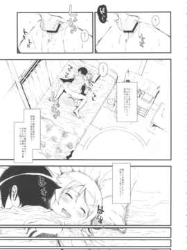 (C84) [_NIL_(フジバヤシ春)] 星くず☆ナミダ (俺妹)_28_hosikuzu_29