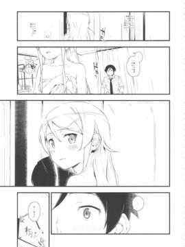 (C84) [_NIL_(フジバヤシ春)] 星くず☆ナミダ (俺妹)_32_hosikuzu_33