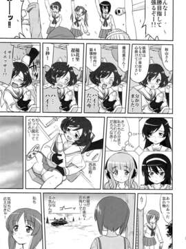 (C84) [蛸壷屋 (TK)] ゆきゆきて戦車道 (ガールズ&パンツァー)_28_27