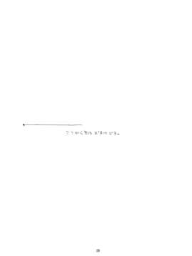 (C84) [おかだ亭 (岡田コウ)] ぶきようなふたり (オリジナル)_28_27