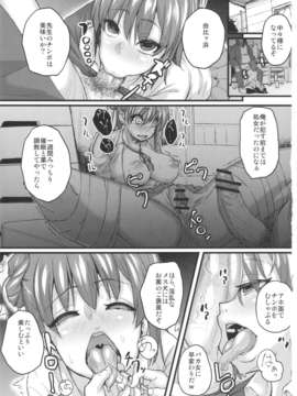 (C84) [NULLまゆ (ちもさく)] やはり淫乱ピンクはNTRに限る (やはり俺の青春ラブコメはまちがっている。)_02_inranpink_03
