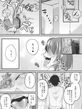 (C84) [NULLまゆ (ちもさく)] やはり淫乱ピンクはNTRに限る (やはり俺の青春ラブコメはまちがっている。)_23_inranpink_24