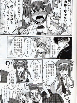 (C84) [羽鐘の鳴る木 (羽鐘そうし)] あなたにご奉仕キャンペーン 略してAGC開催中! (魔法少女リリカルなのは)_12_img012