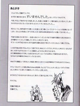 (C84) [羽鐘の鳴る木 (羽鐘そうし)] あなたにご奉仕キャンペーン 略してAGC開催中! (魔法少女リリカルなのは)_20_img020