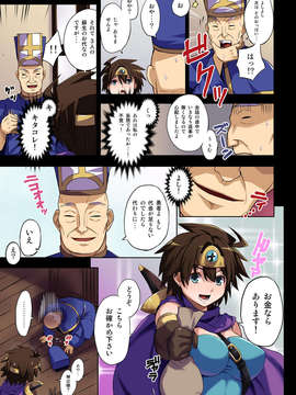 (C84) [ゆずぽん酢 (あかゐろ)] 勇者とお尻のえろまんが (ドラゴンクエスト)_15_P15