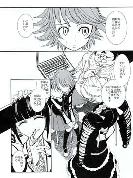 (C84)[TEX-MEX (広江礼威)]  ロンパールーム  (ダンガンロンパ)_04_04