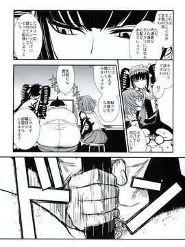 (C84)[TEX-MEX (広江礼威)]  ロンパールーム  (ダンガンロンパ)_05_05