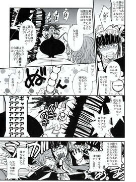 (C84)[TEX-MEX (広江礼威)]  ロンパールーム  (ダンガンロンパ)_07_07