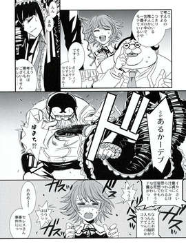 (C84)[TEX-MEX (広江礼威)]  ロンパールーム  (ダンガンロンパ)_08_08